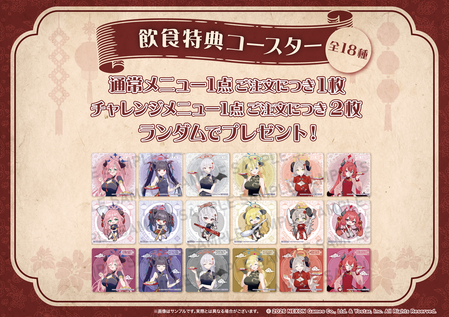 『ブルーアーカイブ』と横浜中華街のコラボ『ブルーアーカイブ 中華街ミッション～幻のエッグタルトを追え！～』5月14日より開催_024