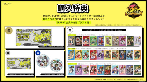 『ストリートファイター 6』と「GRAPHT」の新作コラボアイテムが発表_007