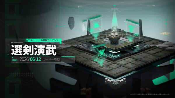 『アークナイツ：エンドフィールド』のバージョン「拾遺散記」先行予告番組が配信_024