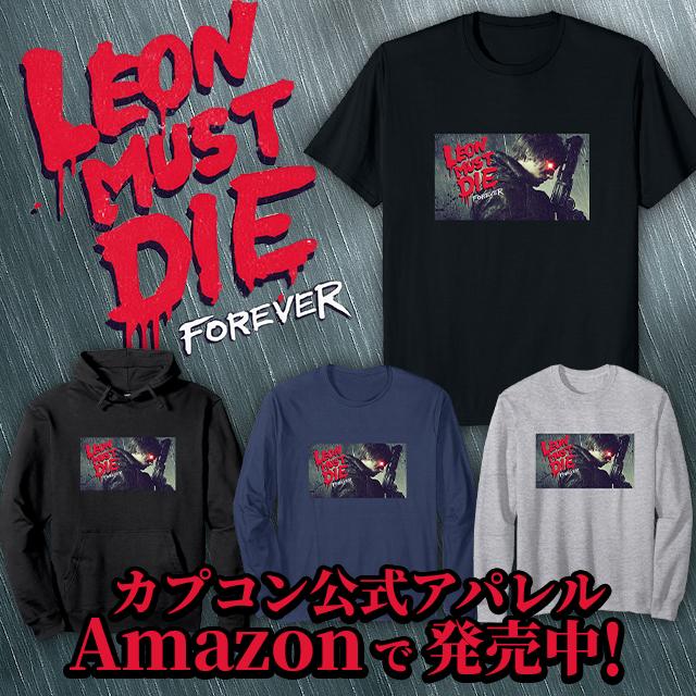 『バイオハザード レクイエム』クリア後コンテンツ「LEON MUST DIE FOREVER」追加_022