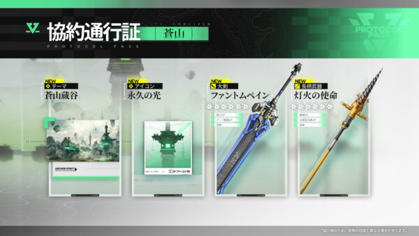 『アークナイツ：エンドフィールド』のバージョン「拾遺散記」先行予告番組が配信_026