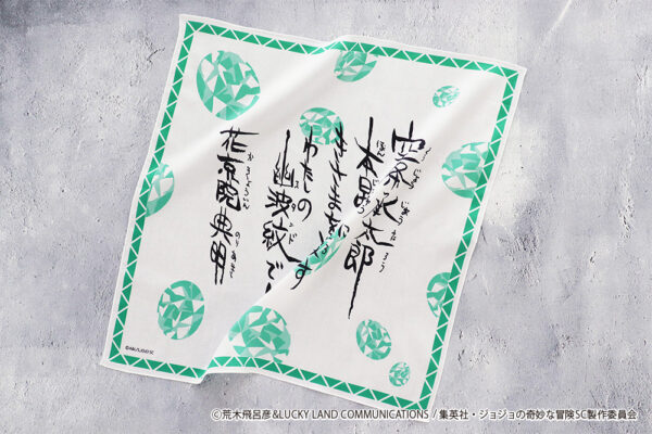 アニメ『ジョジョの奇妙な冒険』1~3部の雑貨グッズが登場。「石仮面」チャームポーチや花京院の「果し状」ハンカチなど_035