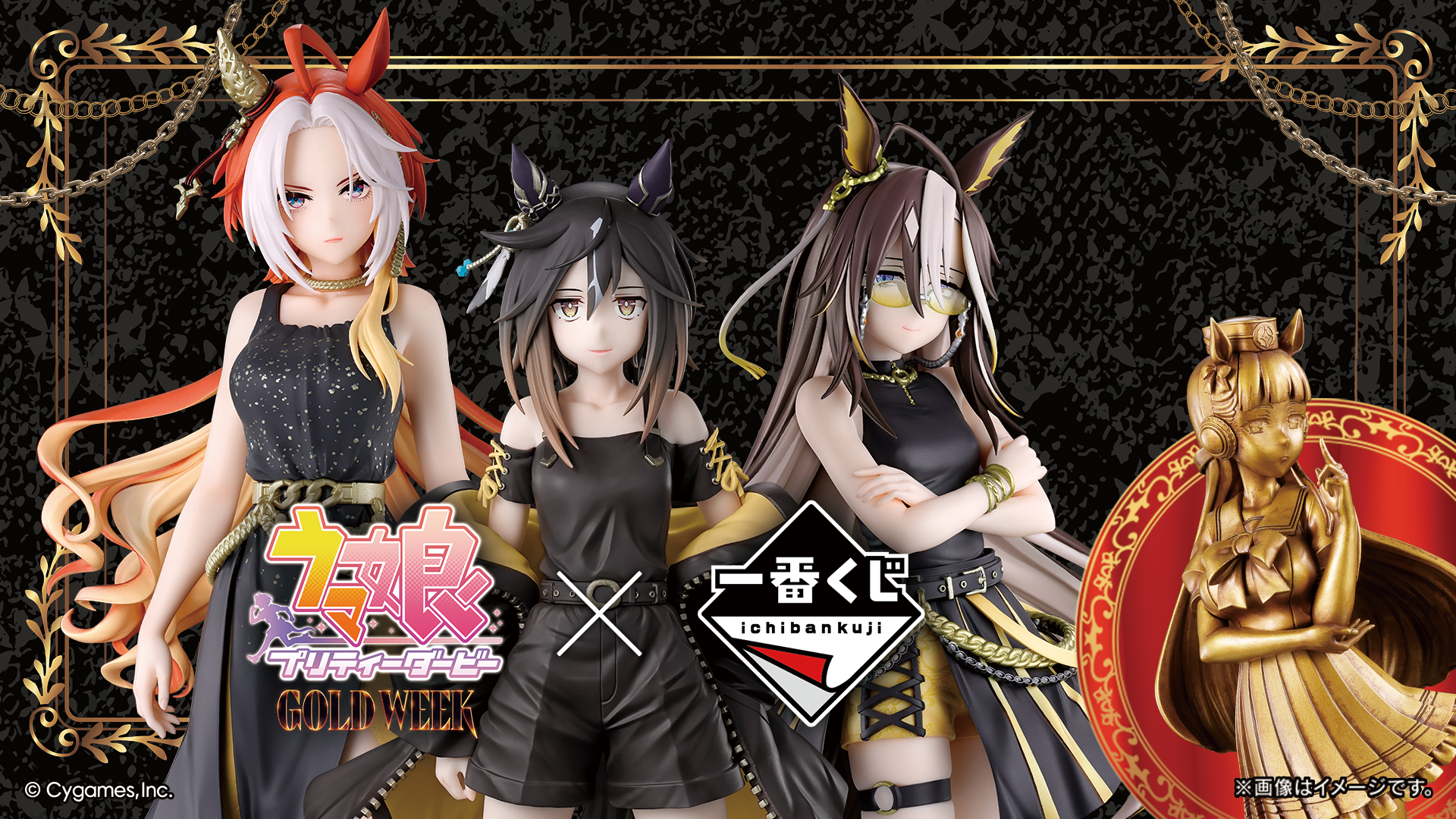 『ウマ娘プリティーダービー』「GOLD WEEK」として6大コラボ企画を発表_006