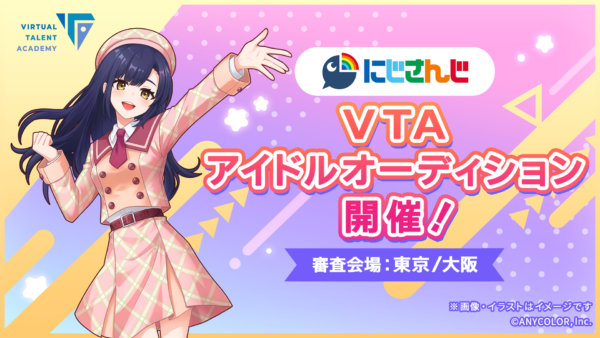 にじさんじVTAが「ボーカル」「アイドル」「一芸」3種のオーディション同時開催_002