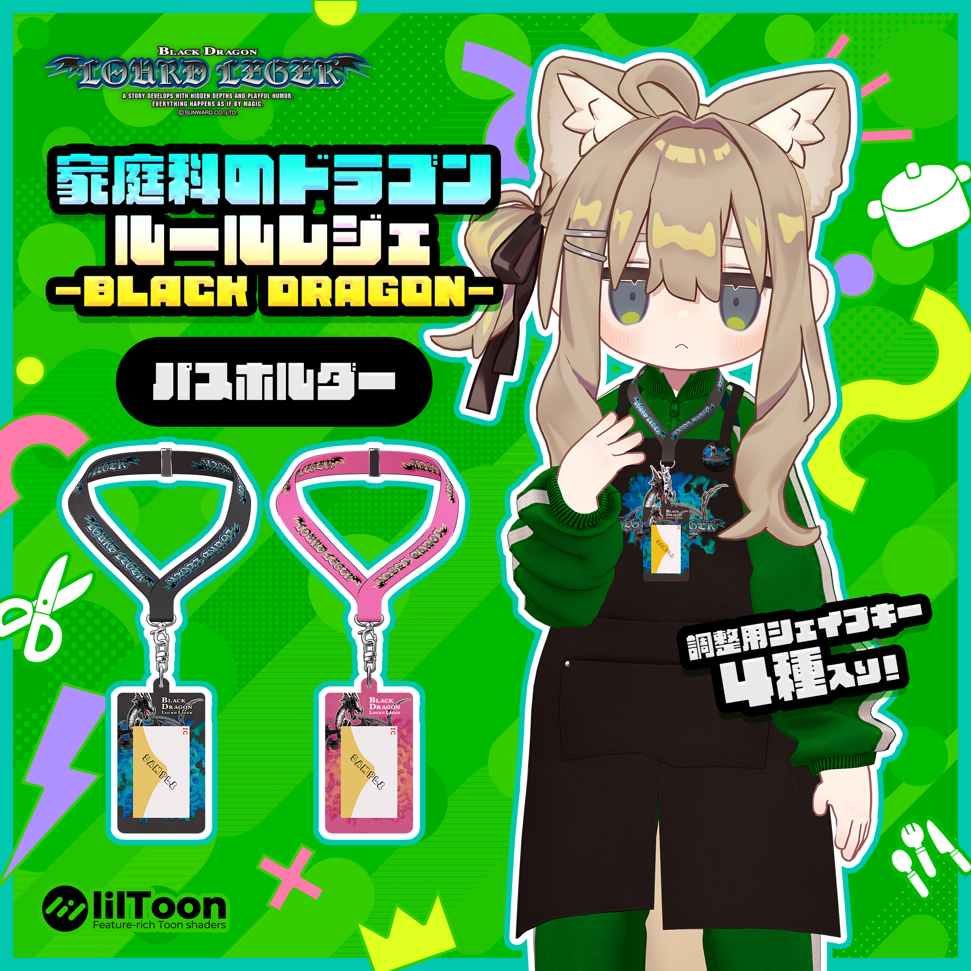 「家庭科のドラゴン」のVRChatワールドが5月8日21時より公開へ。学校のような世界が再現。アバター向けにエプロンなども販売_005