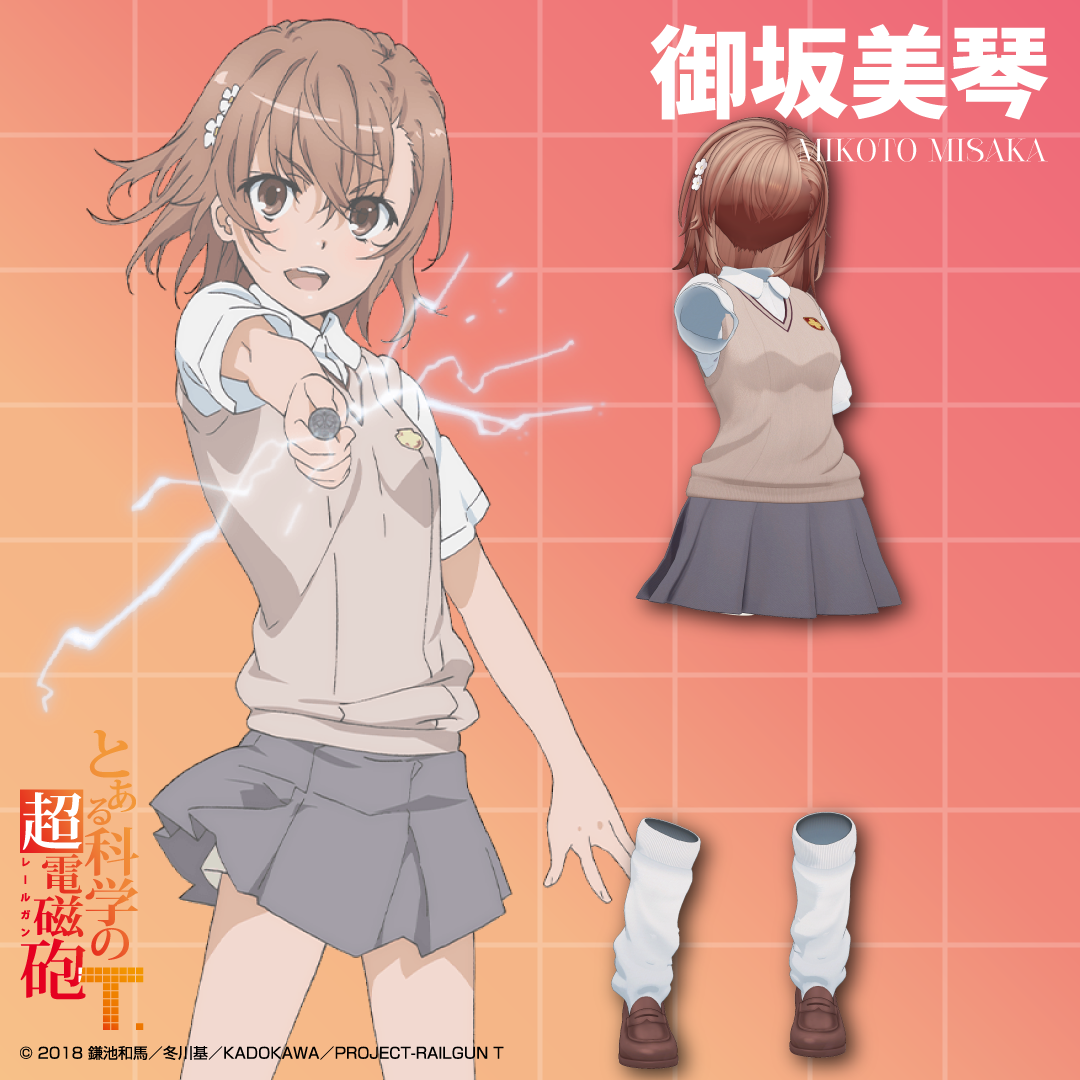『とある科学の超電磁砲T』のVRChat向けデジタルファッションが発売。美琴と黒子の制服や超能力ギミックが登場_015