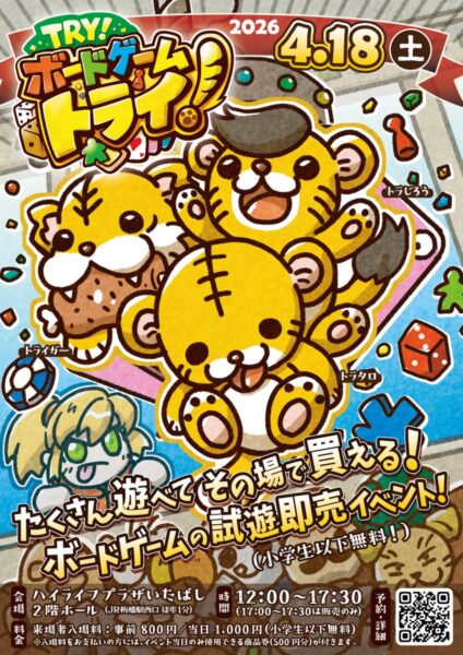 『にゃん生すごろく』が「ゲームマーケット2026春」に出展決定_009