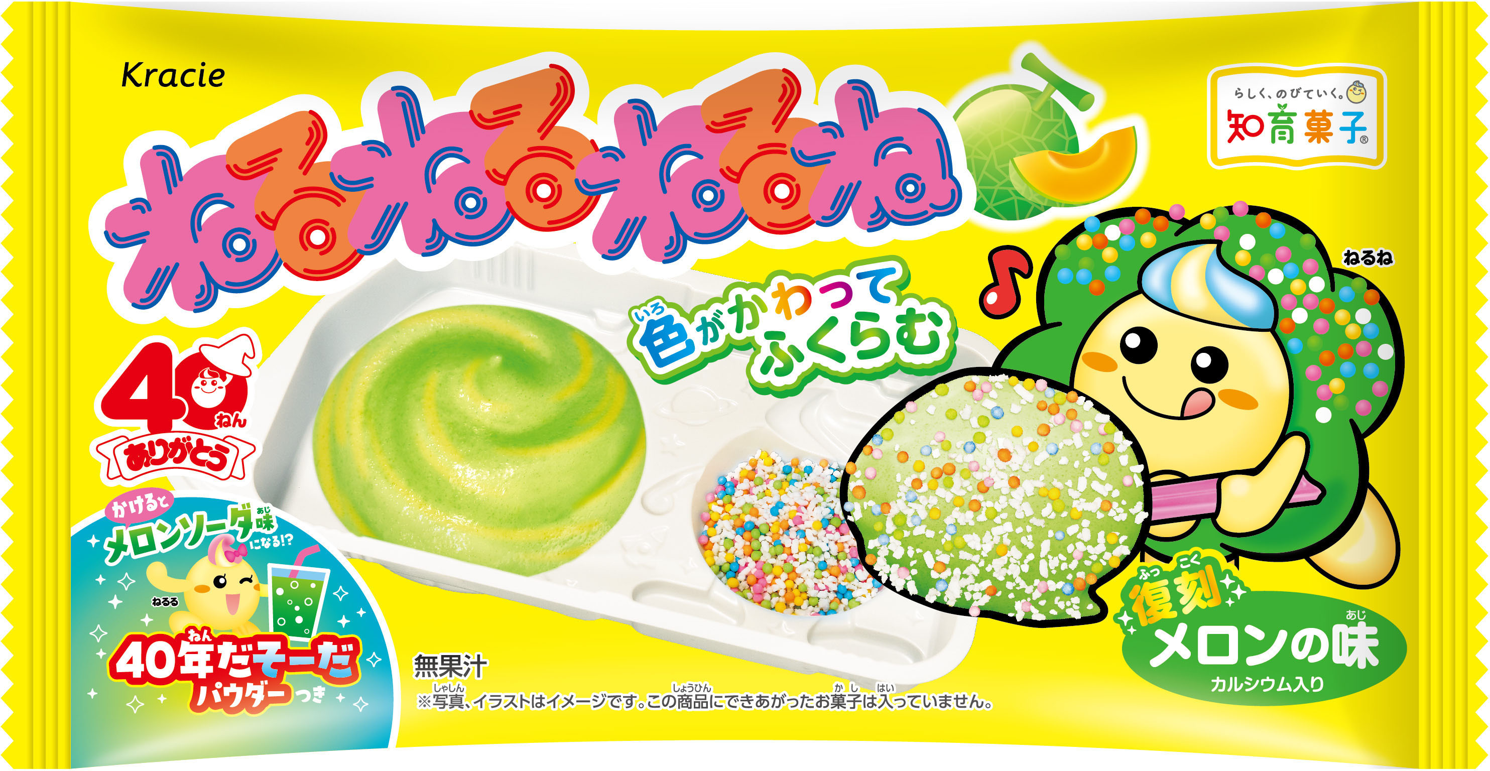 「ねるねるねるね 復刻メロンの味」が6月15日より全国で販売開始_002