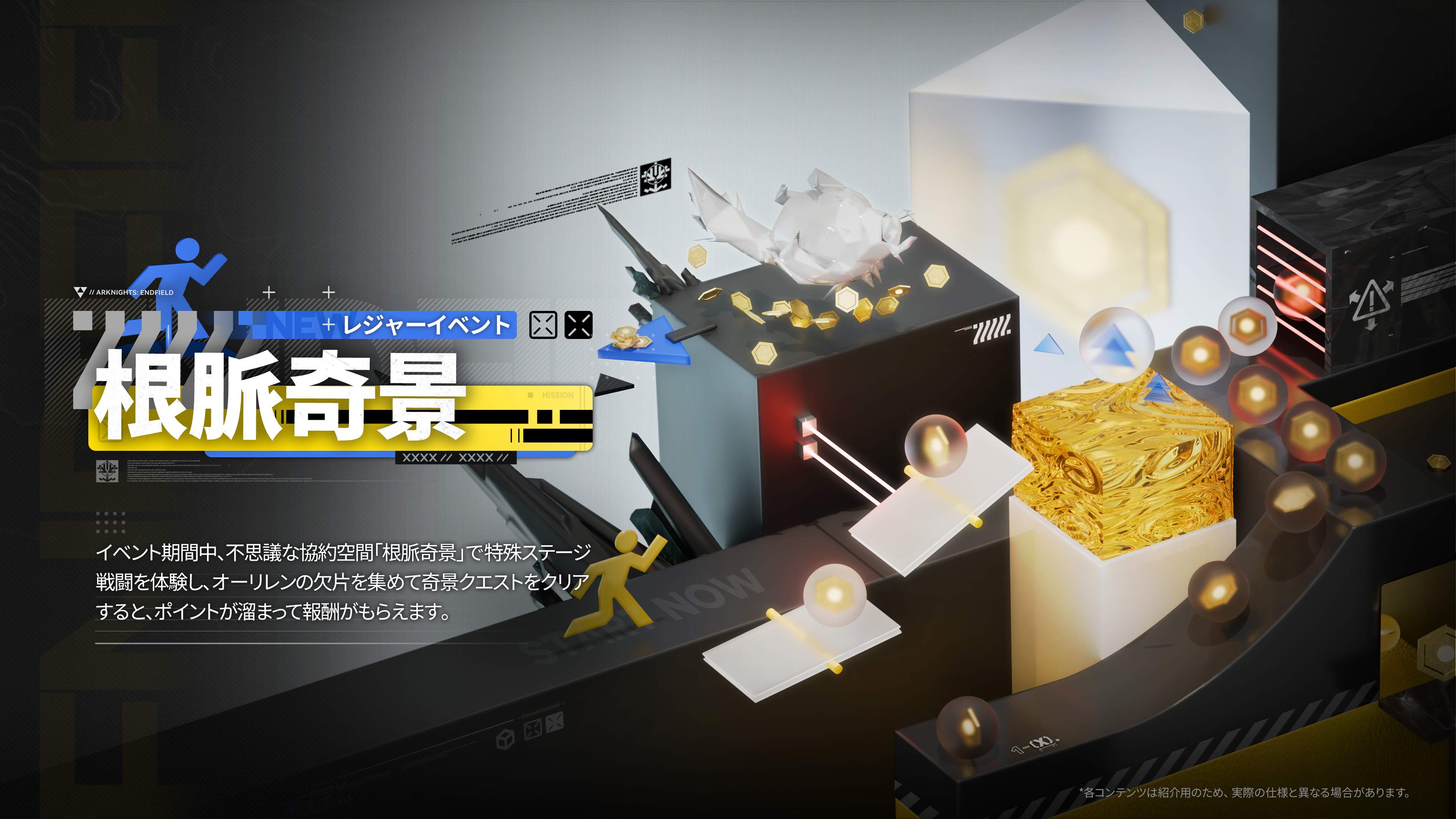 『アークナイツ：エンドフィールド』のバージョン「拾遺散記」先行予告番組が配信_006