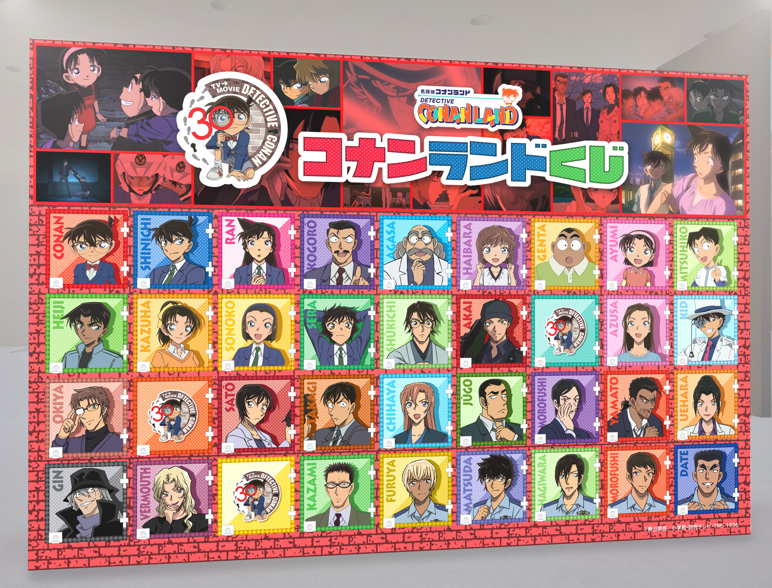 『名探偵コナン』TVアニメ30周年を記念したイベント「名探偵コナンランド2026」が6月12日より全国15か所で開催決定_009