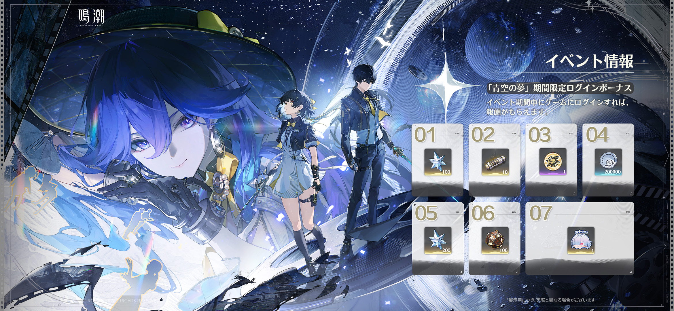 『鳴潮』の『サイバーパンク：エッジランナーズ』コラボが6月8日に開催決定。「ルーシー」と「レベッカ」が参戦_031