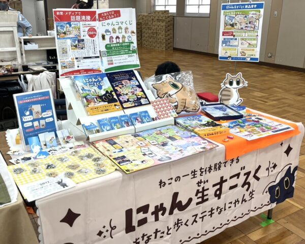 『にゃん生すごろく』が「ゲームマーケット2026春」に出展決定_008