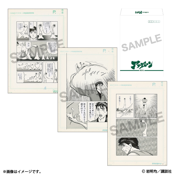 『寄生獣展』ティザービジュアル第3弾およびグッズ情報第2弾を公開_005