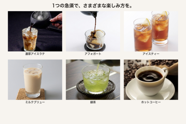 業界初、アイスコーヒー専用コーヒー急須の先行販売が「Makuake」にて開始_009