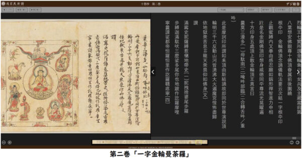 「デジ絵巻～十巻抄～」が公開。重要文化財『十巻抄』1～5巻をオンラインで鑑賞できる_009