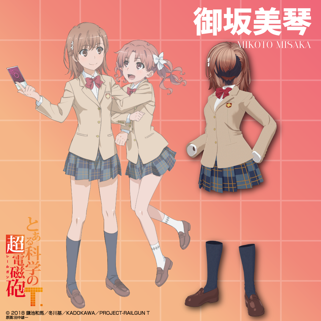 『とある科学の超電磁砲T』のVRChat向けデジタルファッションが発売。美琴と黒子の制服や超能力ギミックが登場_002
