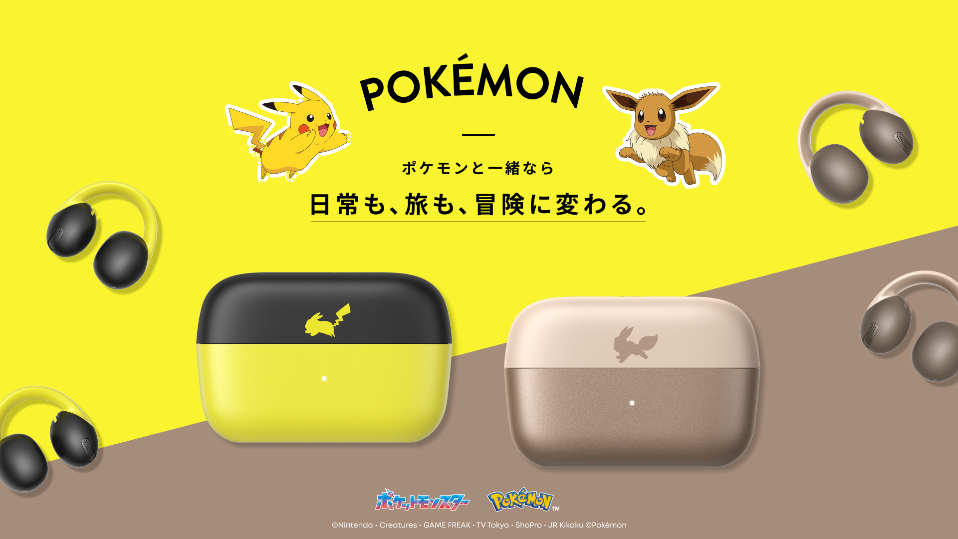 Ankerからピカチュウ充電器・ピカブイのイヤホンなど4製品発売_007
