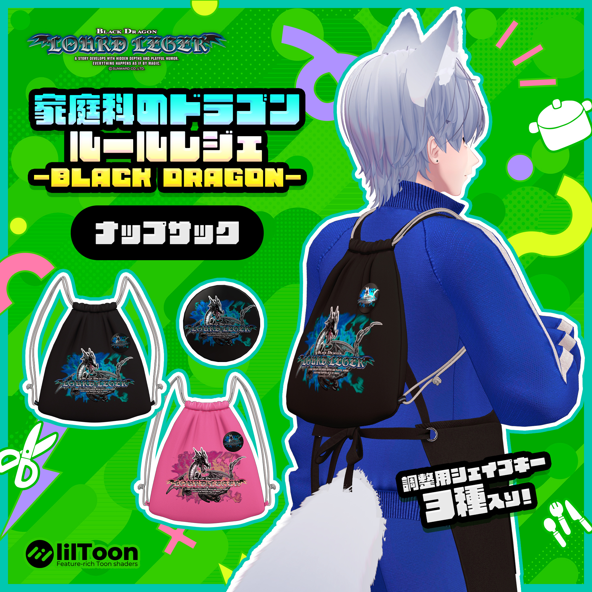 「家庭科のドラゴン」のVRChatワールドが5月8日21時より公開へ。学校のような世界が再現。アバター向けにエプロンなども販売_006