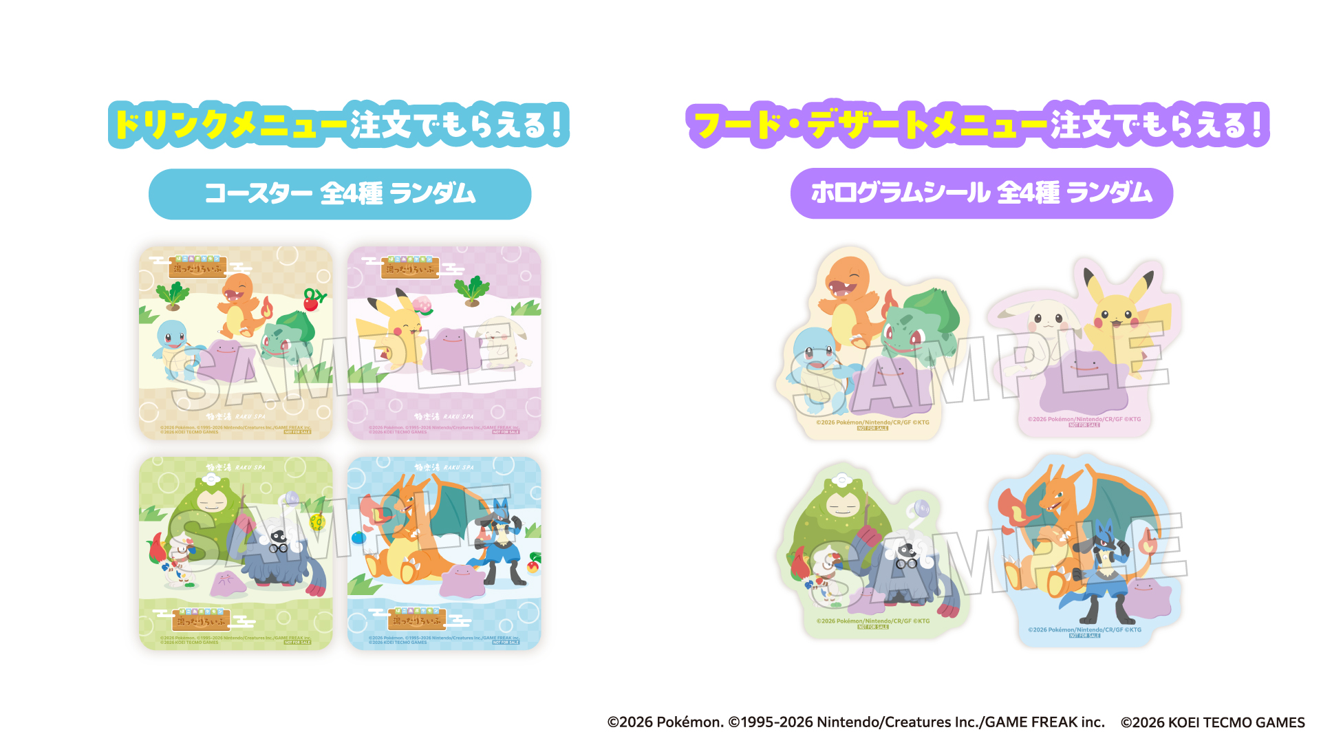 『ぽこ あ ポケモン』がスーパー銭湯とコラボ_006