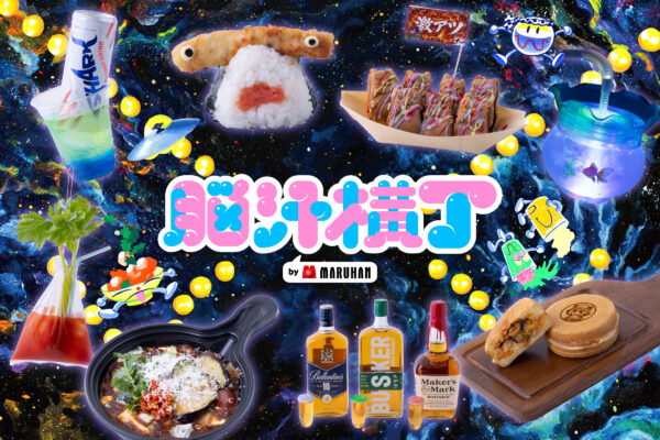 「ドパガキ麻婆」に「ｱﾘｹﾞｨﾀｰﾓﾁｮﾁｮｻﾝﾄﾞ」、脳汁がテーマの体験型フードフェス「脳汁横丁2026」の屋台情報が公開_002