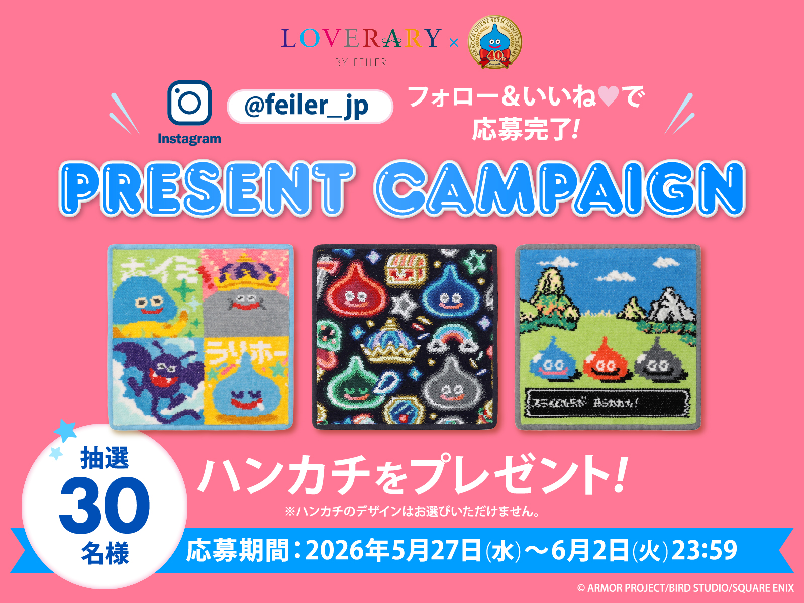 『ドラクエ』のキュートなハンカチが登場。「フェイラー」とのコラボとして_007
