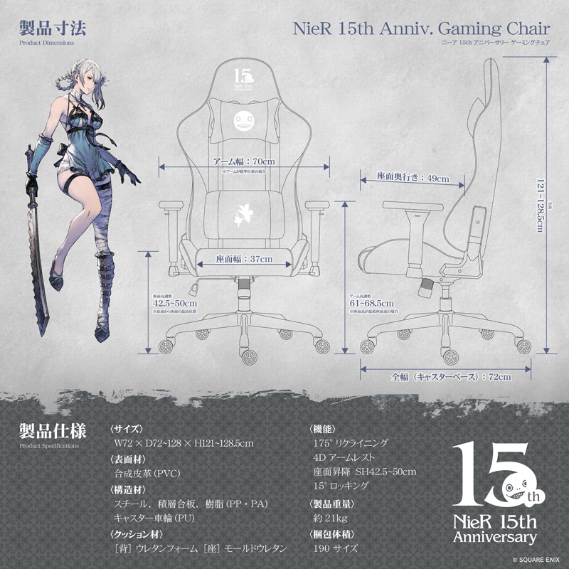 『NieR』シリーズ15周年を記念したゲーミングチェア「NieR 15th Anniv. Gaming Chair」の予約受付が_012