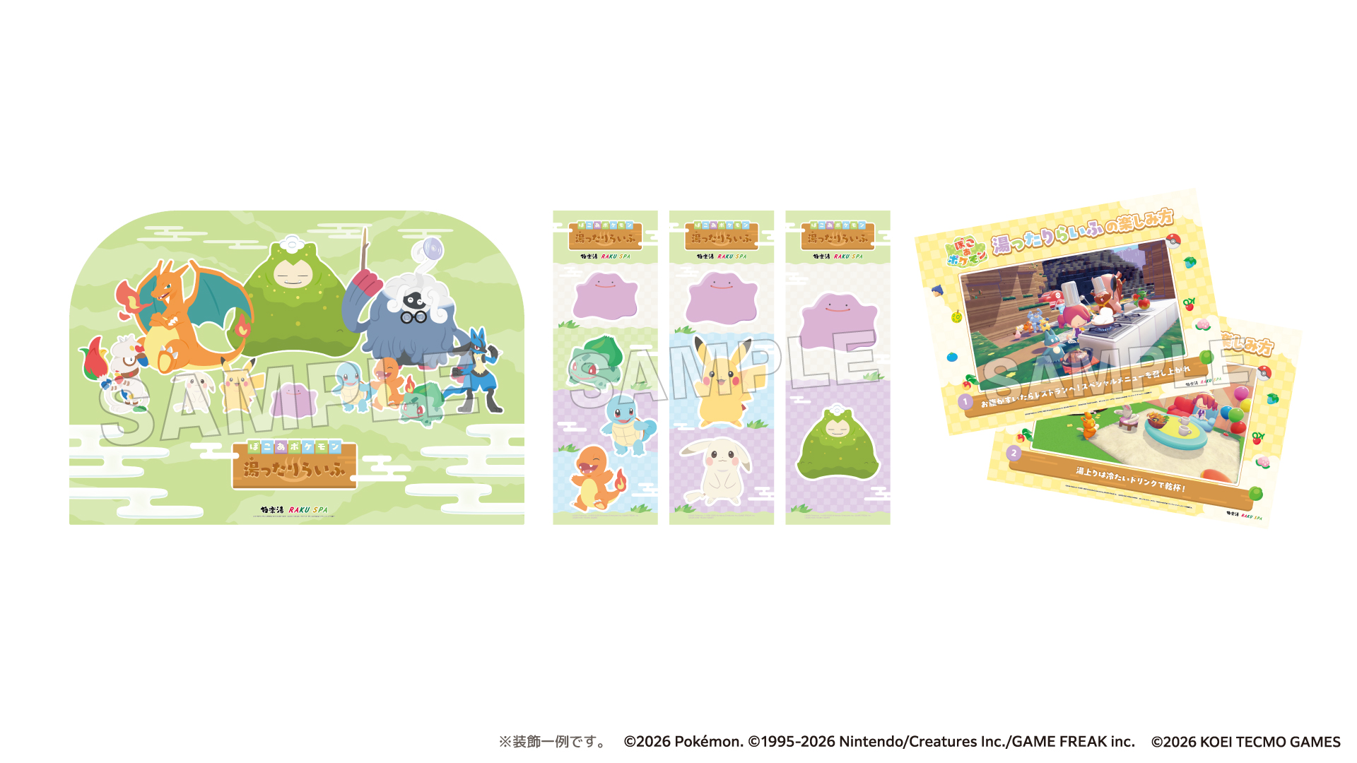 『ぽこ あ ポケモン』がスーパー銭湯とコラボ_013