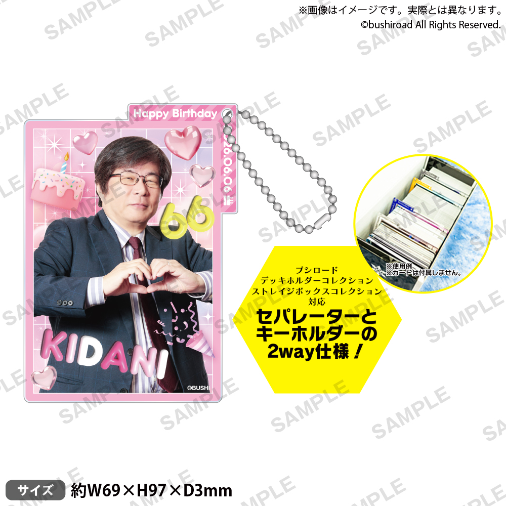 ブシロード木谷社長66歳の誕生日を祝うPOP UP SHOPが開催決定_005
