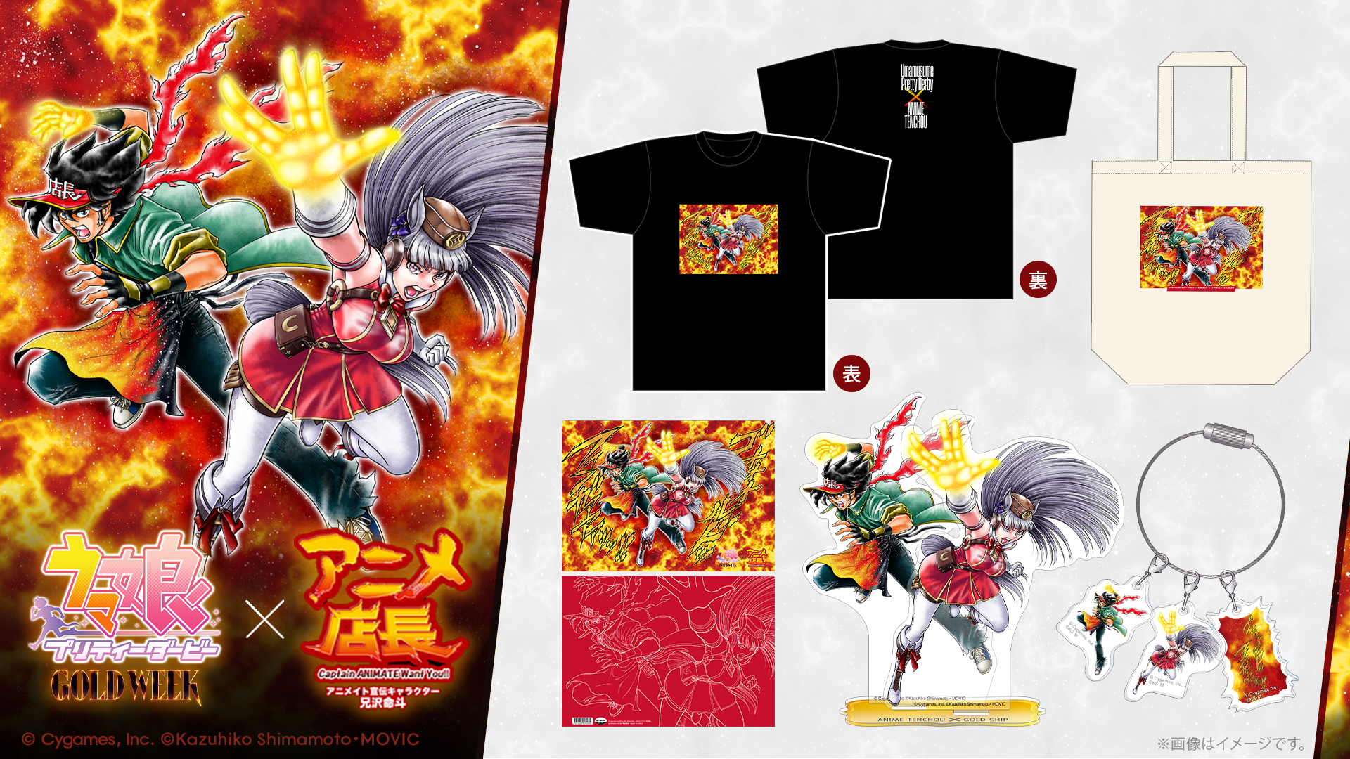 『ウマ娘プリティーダービー』「GOLD WEEK」として6大コラボ企画を発表_002