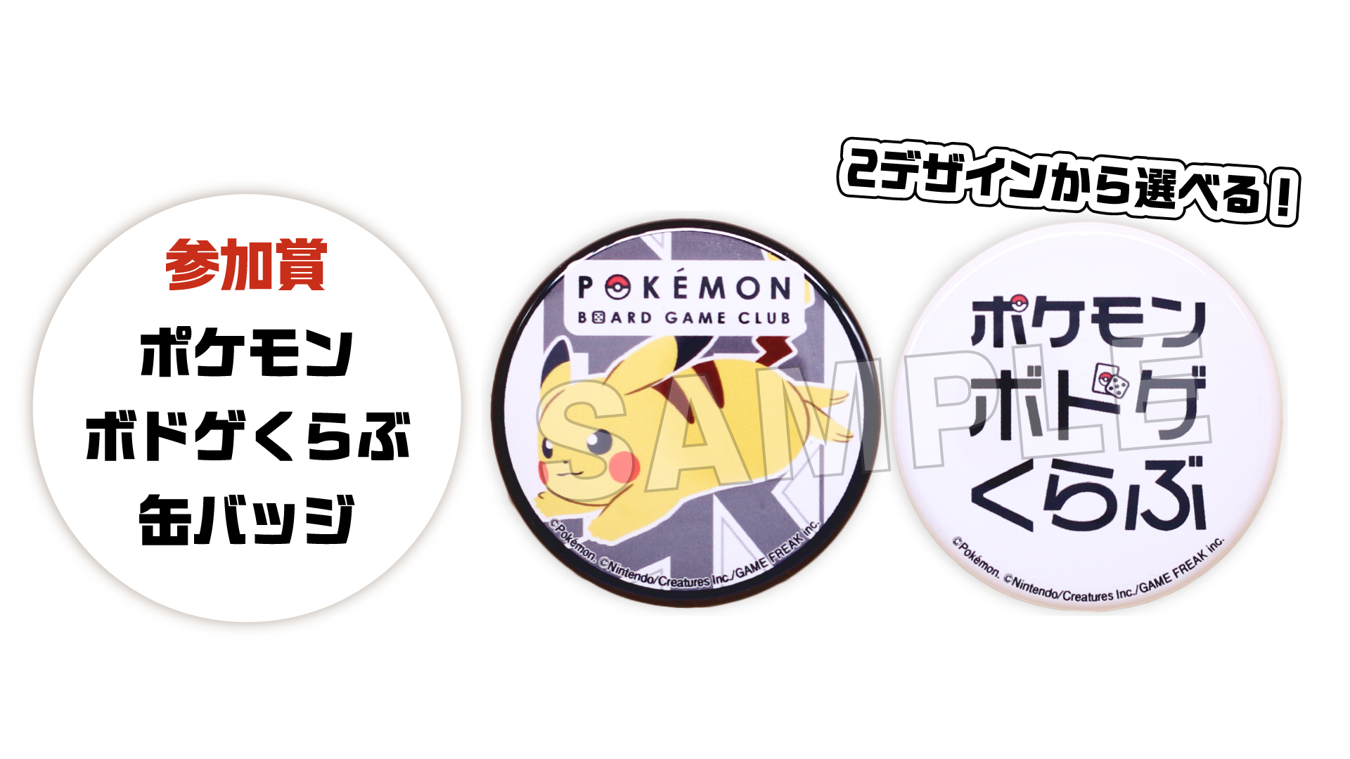 『ぽこ あ ポケモン』がスーパー銭湯とコラボ_015