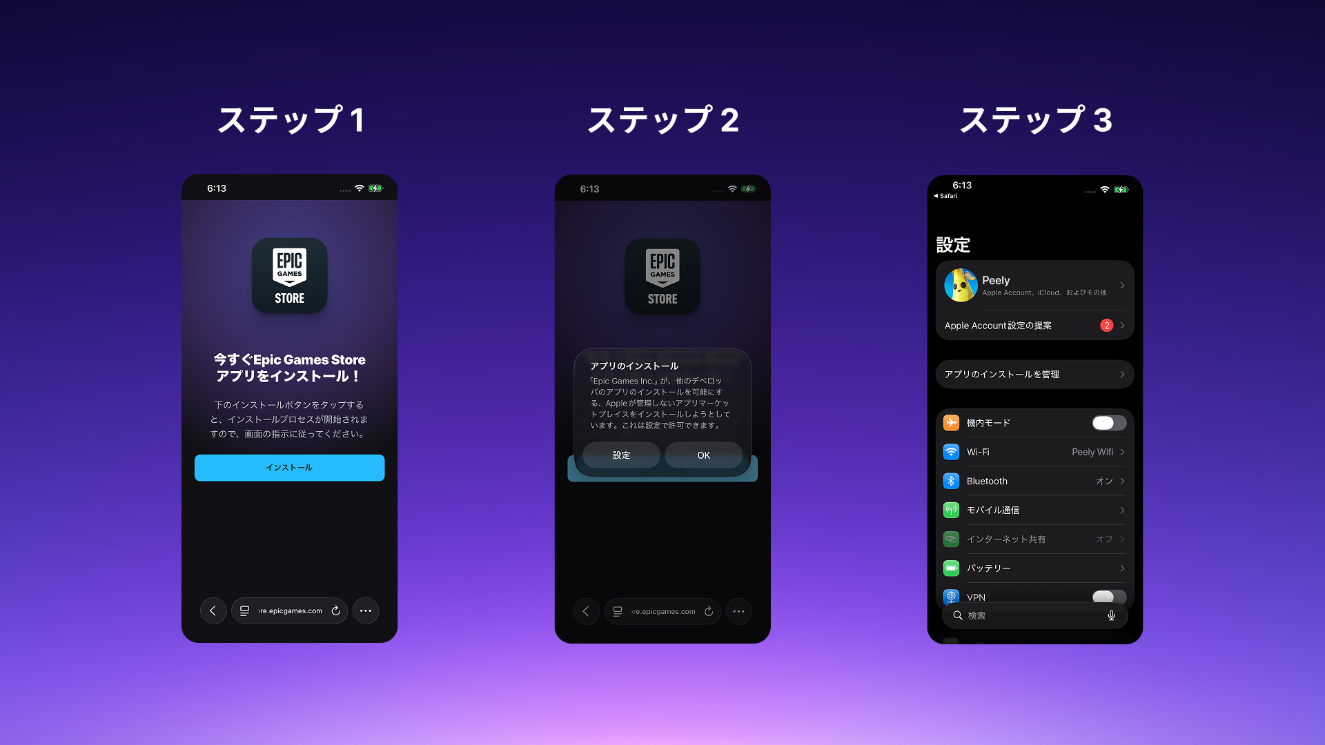 『フォートナイト』iPhone版がついに日本で配信開始。「Epic Games Store」も使用可能に_005