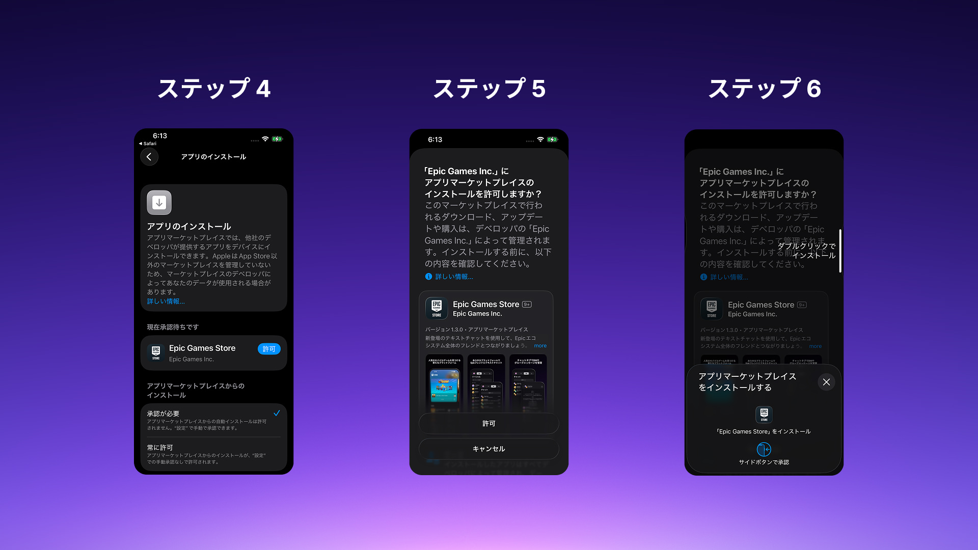 『フォートナイト』iPhone版がついに日本で配信開始。「Epic Games Store」も使用可能に_006