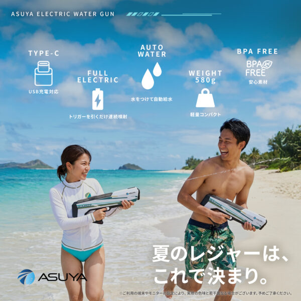 「ASUYA 電動ウォーターガン ASW-900 MINI」が新発売。自動給水システムと軽量設計を搭載した電動の水鉄砲_011