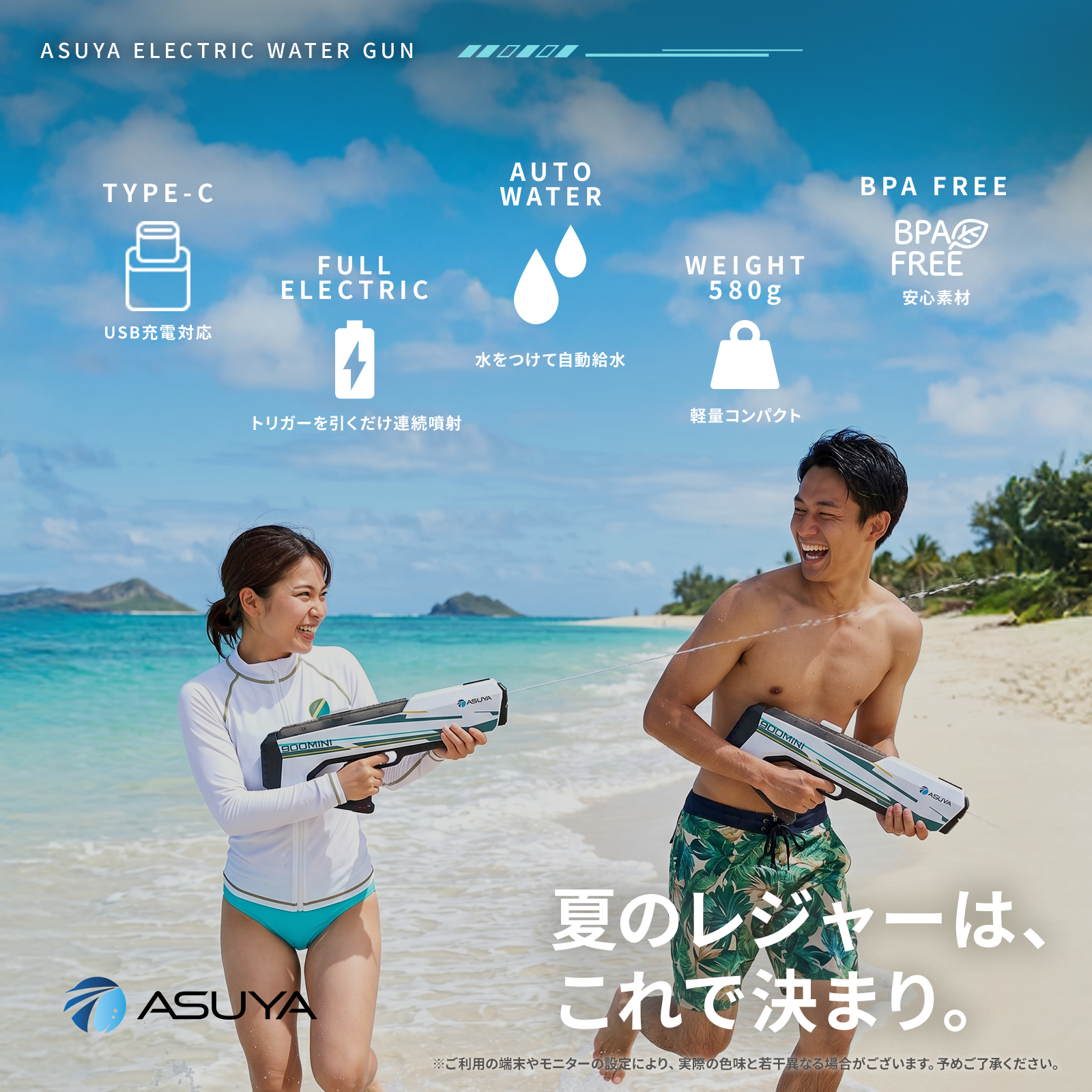 「ASUYA 電動ウォーターガン ASW-900 MINI」が新発売。自動給水システムと軽量設計を搭載した電動の水鉄砲_004