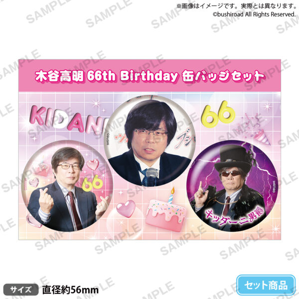 ブシロード木谷社長66歳の誕生日を祝うPOP UP SHOPが開催決定_020