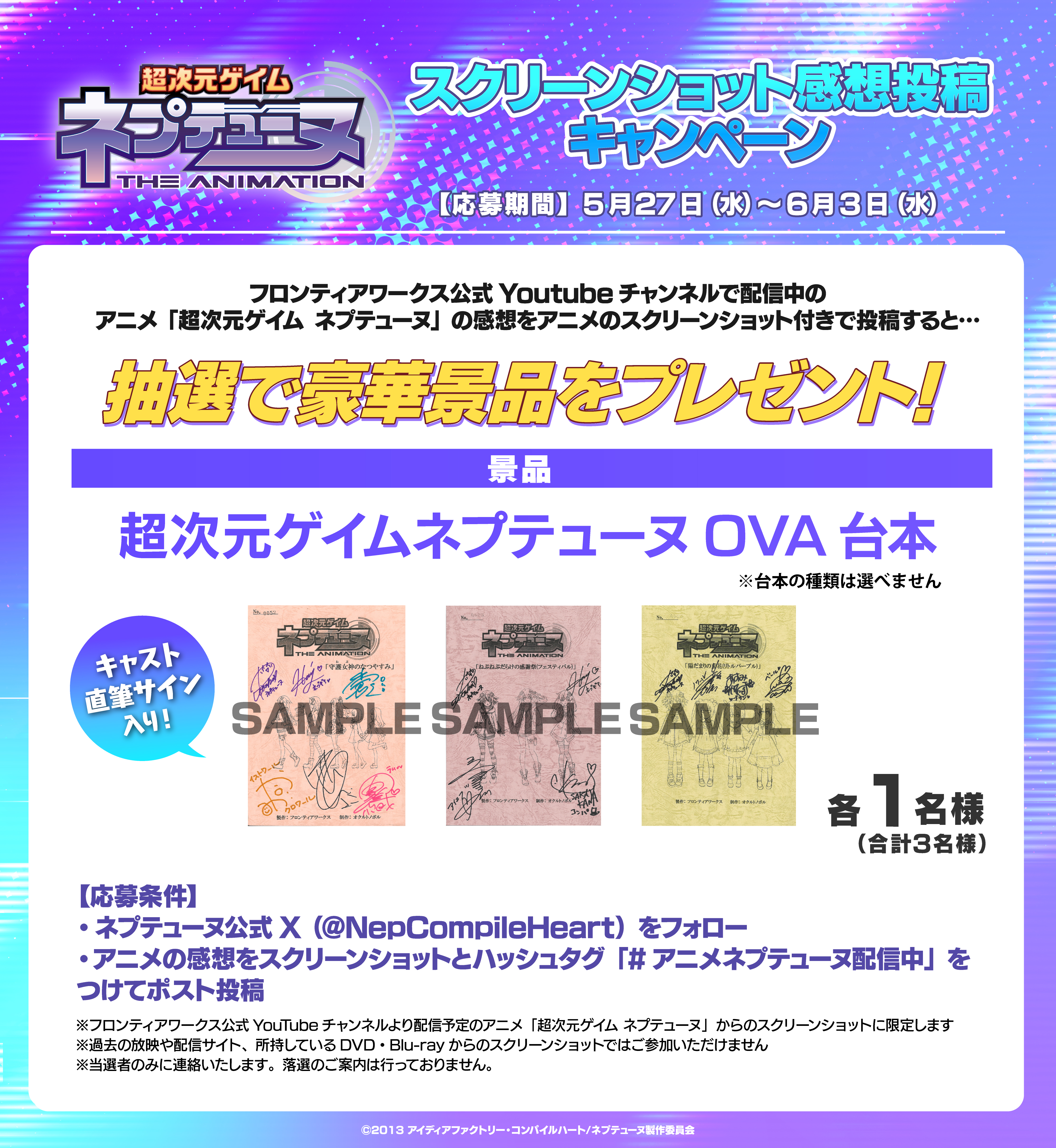 『超次元ゲイム ネプテューヌ THE ANIMATION』全12話がYouTube無料配信、5月27日から1週間限定_006