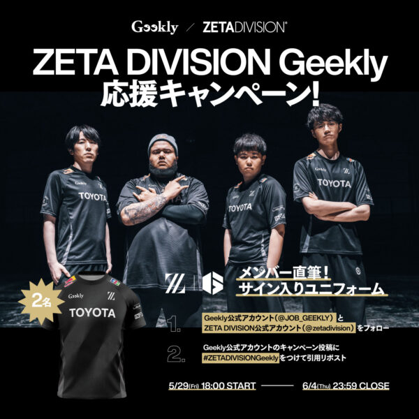 「SFL: Pro-JP」「ZETA DIVISION Geekly」のメンバーにMenaRD選手、コーチとしてじゃじい氏が加入_005
