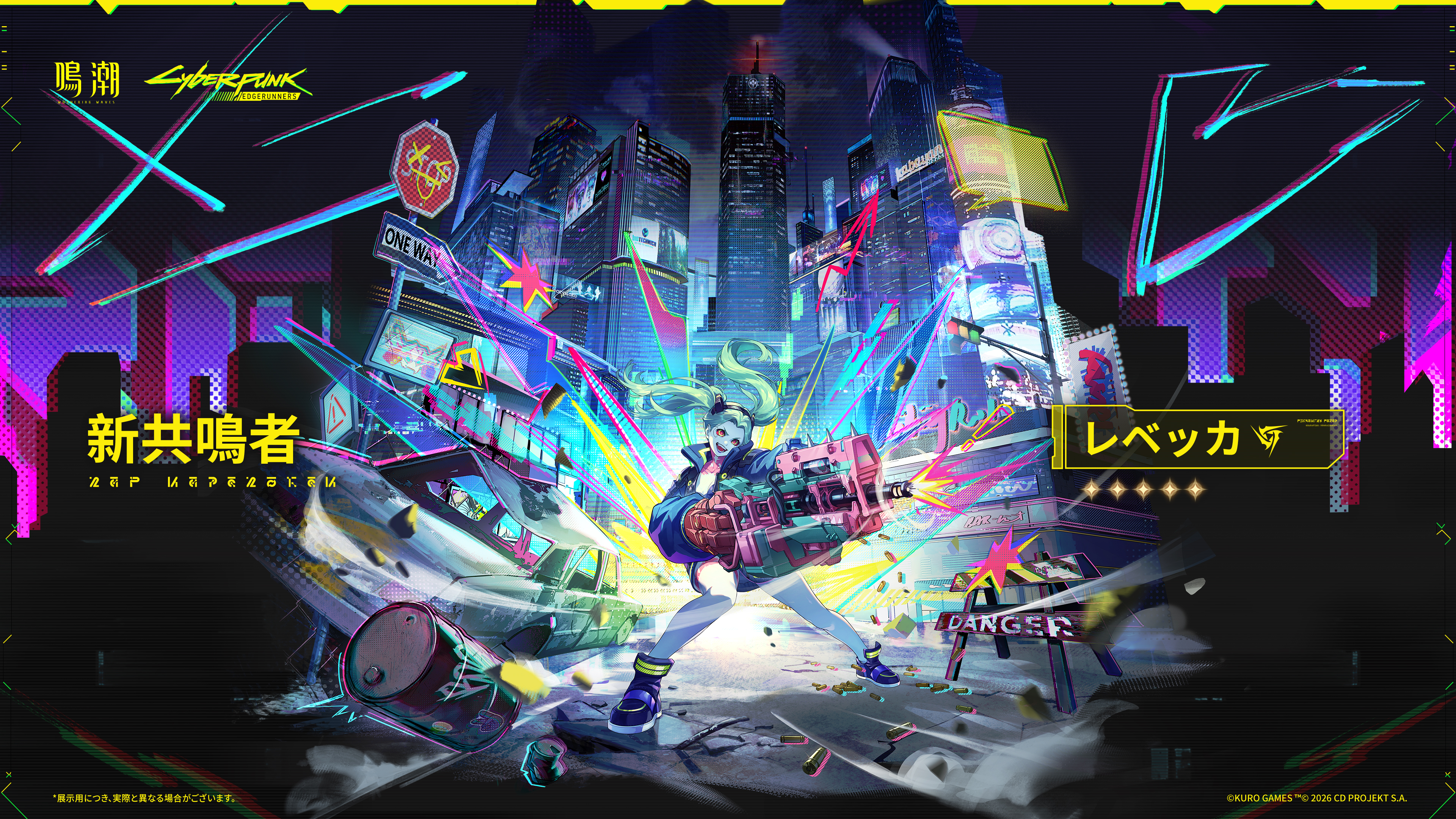 『鳴潮』の『サイバーパンク：エッジランナーズ』コラボが6月8日に開催決定。「ルーシー」と「レベッカ」が参戦_003