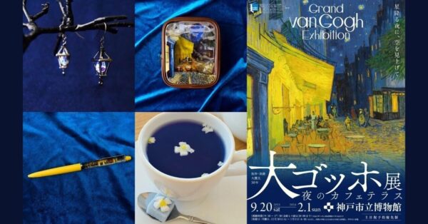 「ゴッホ」の作品の数々を日常に溶け込ませた新アイテムがフェリシモより登場_018