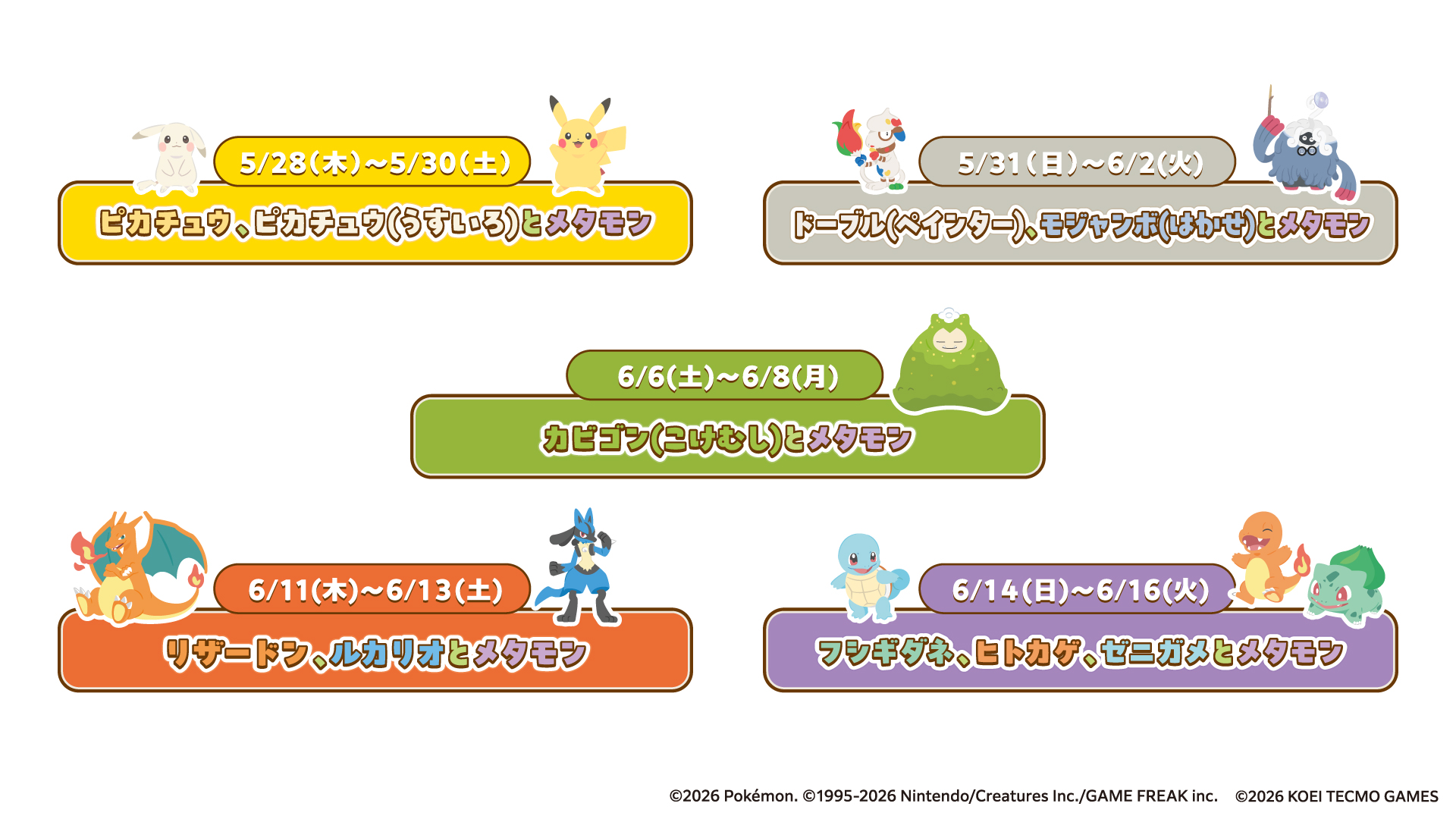 『ぽこ あ ポケモン』がスーパー銭湯とコラボ_001
