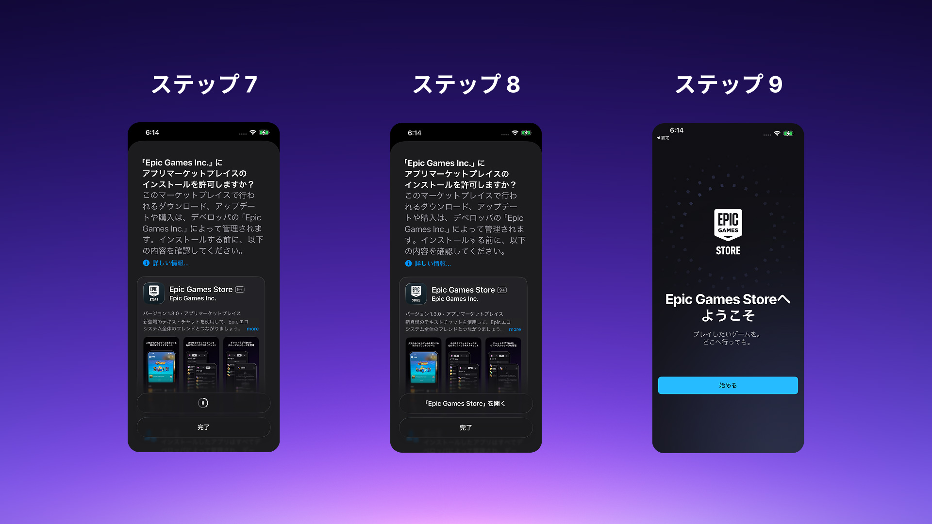 『フォートナイト』iPhone版がついに日本で配信開始。「Epic Games Store」も使用可能に_007