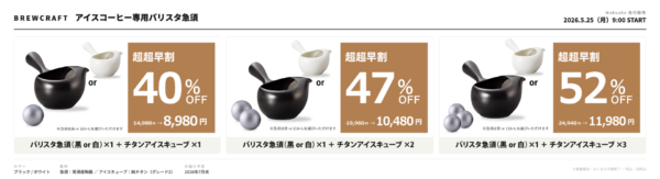 業界初、アイスコーヒー専用コーヒー急須の先行販売が「Makuake」にて開始_013