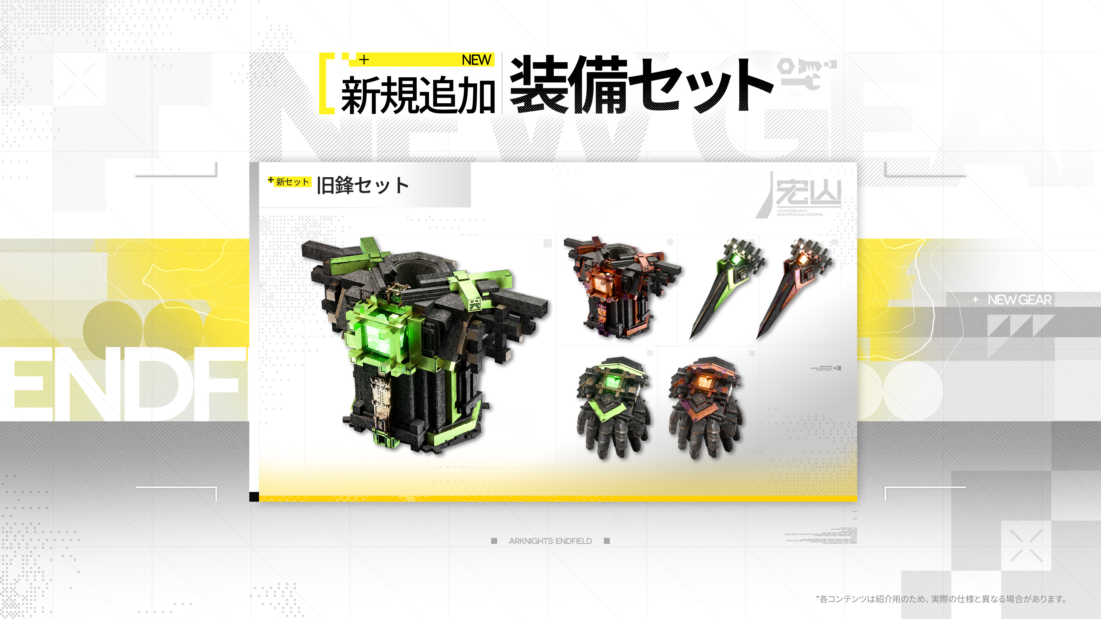 『アークナイツ：エンドフィールド』のバージョン「拾遺散記」先行予告番組が配信_017