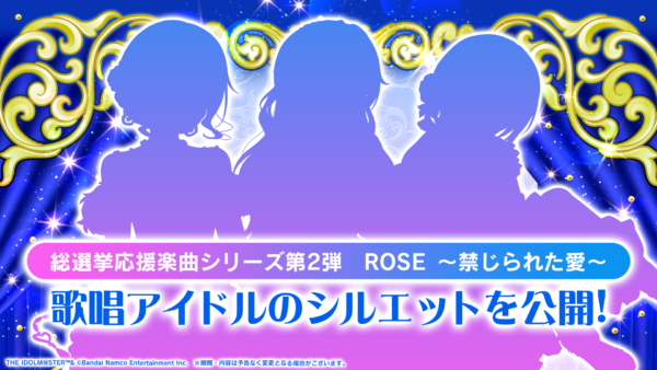 『デレマス』の「シンデレラガール総選挙2026」で1位～15位に入ったアイドルの“ちびぐるみ”化が決定！_014