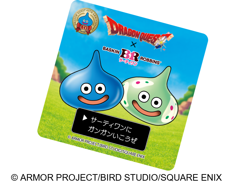 「サーティワン」と『ドラクエ』がコラボ決定！「かいしんのいちげき」イメージの新作フレーバーが登場_016