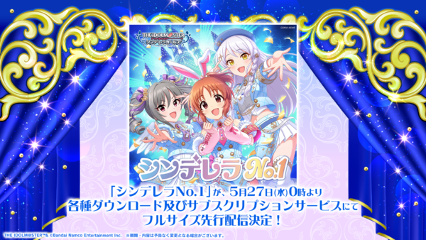 『デレマス』の「シンデレラガール総選挙2026」で1位～15位に入ったアイドルの“ちびぐるみ”化が決定！_015