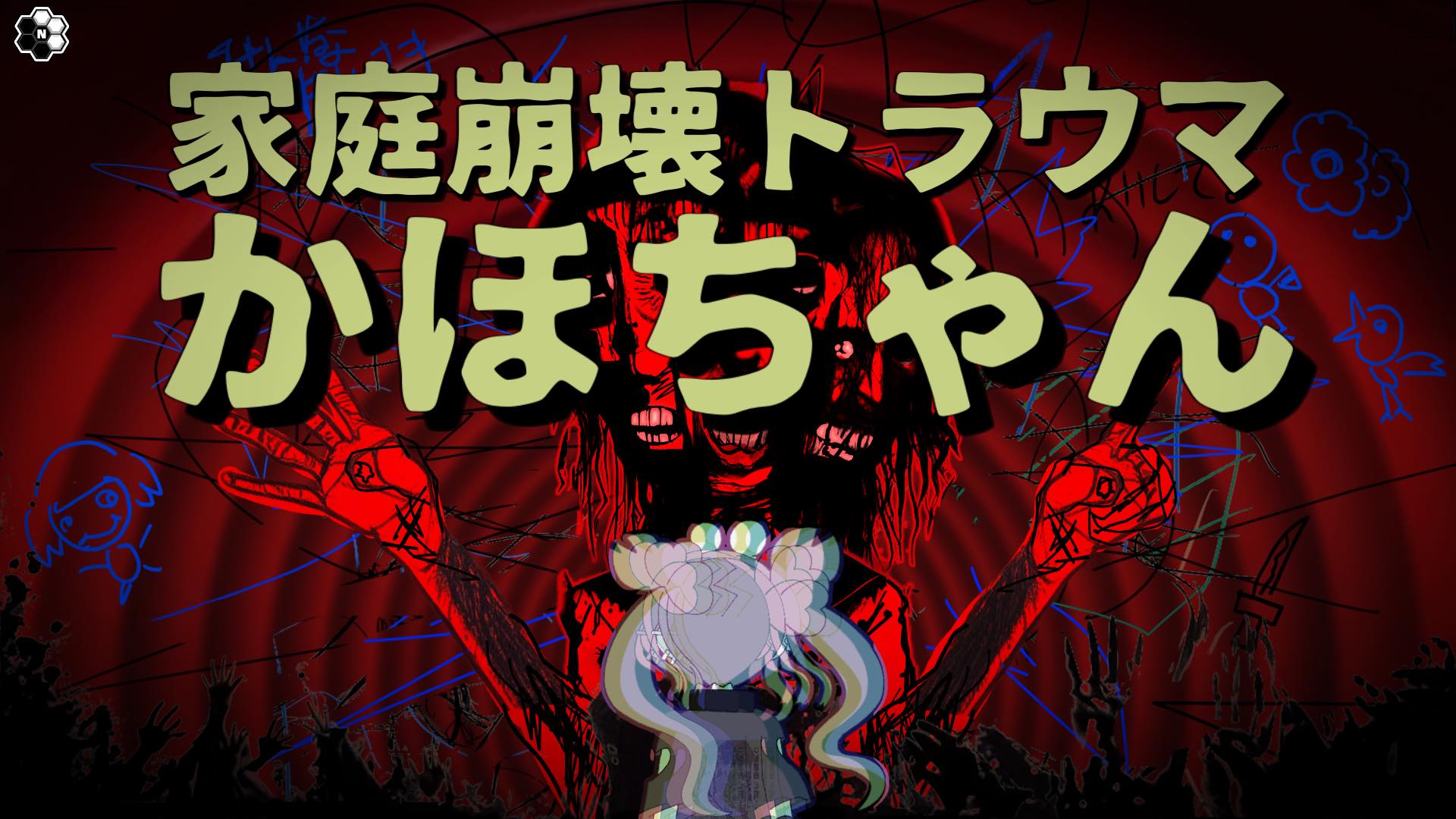 『Pain Pain Go Away!』レビュー・評価・感想：