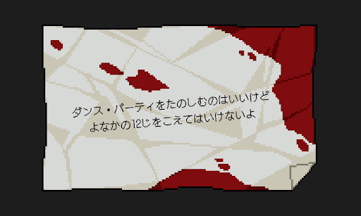 図書館の蔵書検索や貸出履歴から事件の真相に迫るリアル脱出ゲーム『ある猟奇殺人犯の愛読書』が本日5月12日発売_002
