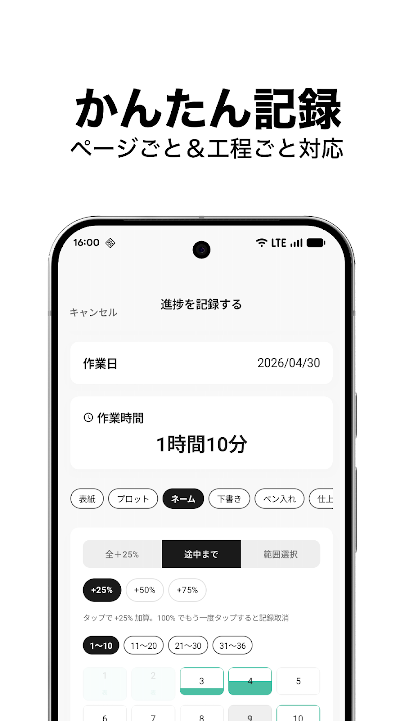 『原稿プランナー』がSNSで話題に。無理がある場合は「間に合いません」「破綻しています」と言ってくるスケジュール管理アプリ_006