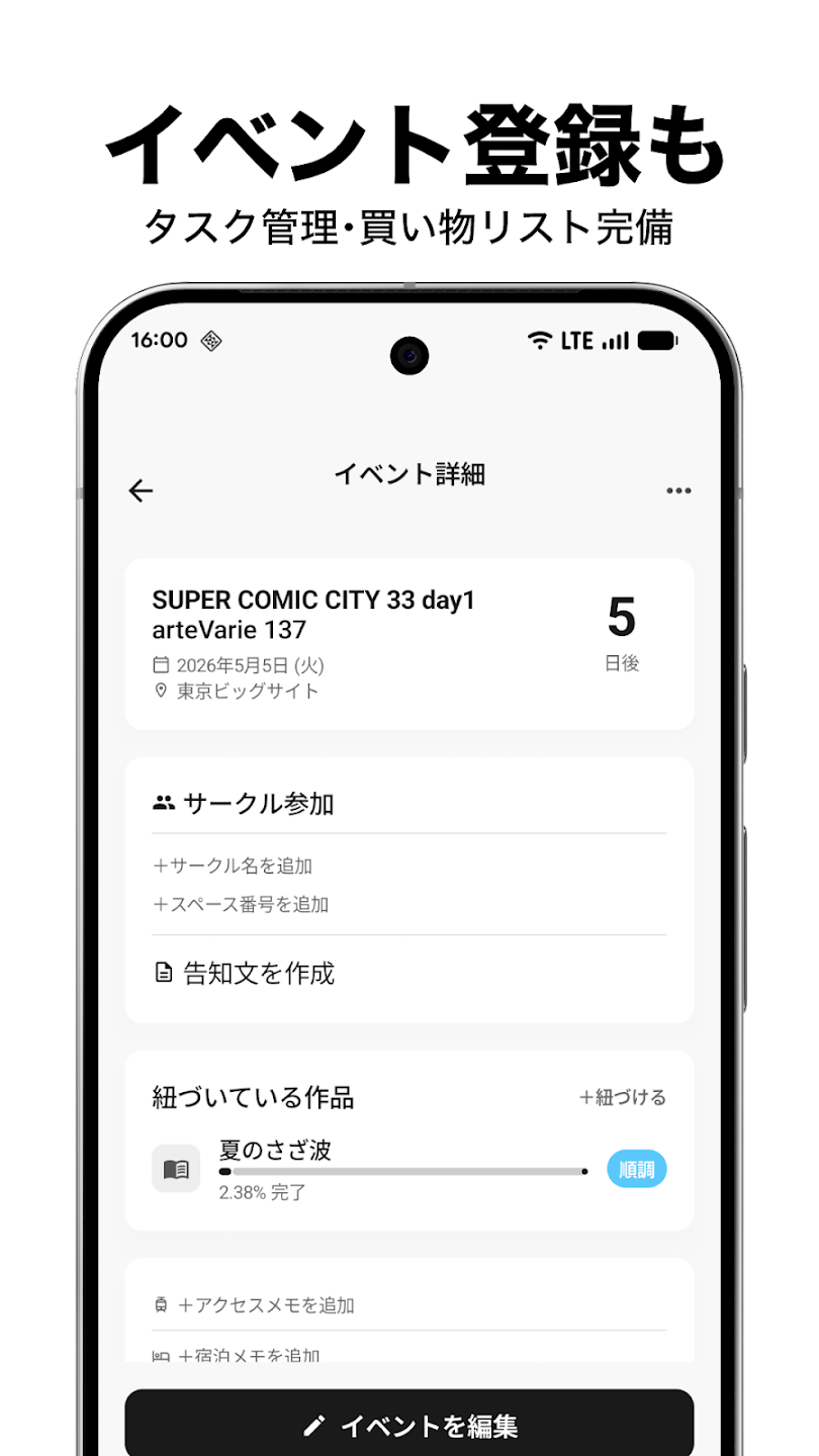 『原稿プランナー』がSNSで話題に。無理がある場合は「間に合いません」「破綻しています」と言ってくるスケジュール管理アプリ_003